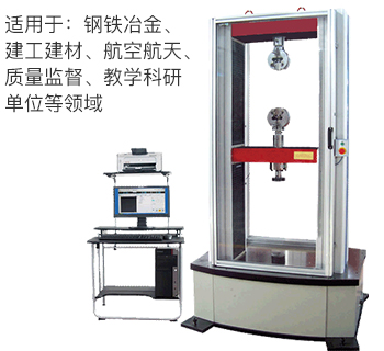 CMT4305/4308/4302撕裂、拉伸、保載、松弛門式臺式電子萬能試驗(yàn)機(jī)