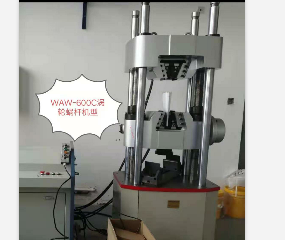 WAW-600C型電液伺服拉力試驗(yàn)機(jī)，日本島津技術(shù)