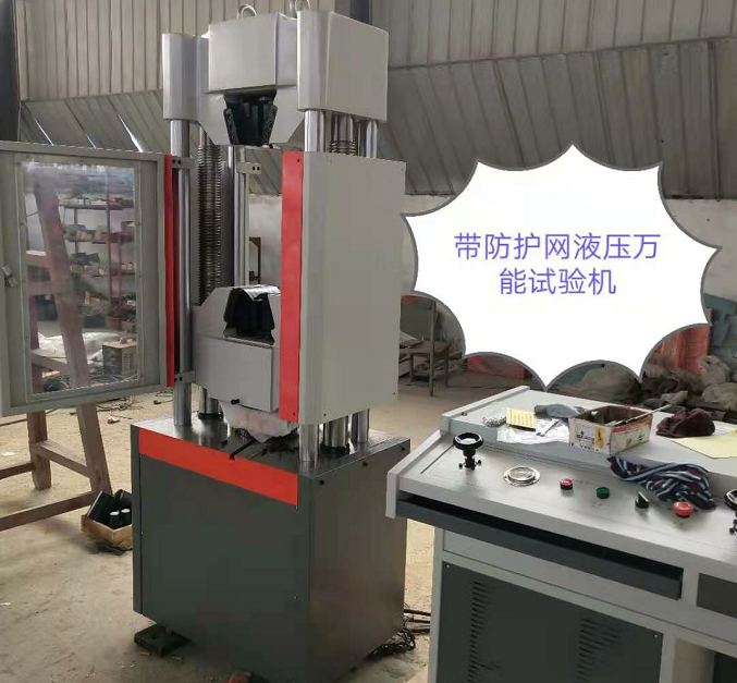 山推WAW-600E帶防護罩發貨微機控制萬能試驗機