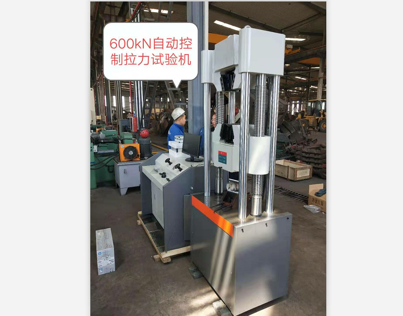 山西朔州WAW-1000E液壓萬能試驗機車間現場
